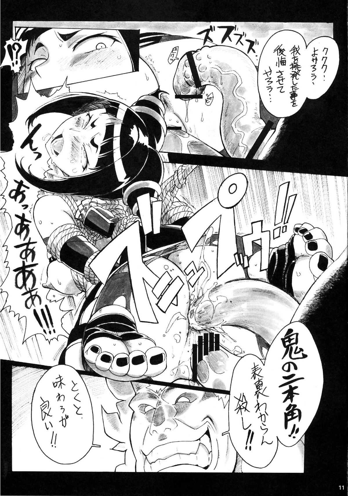 (C80) [Makikusu] Kuruoshikishioki (Street Fighter 4) (C80) [まきくす] クルオシキシオキ(ストリートファイター 4)