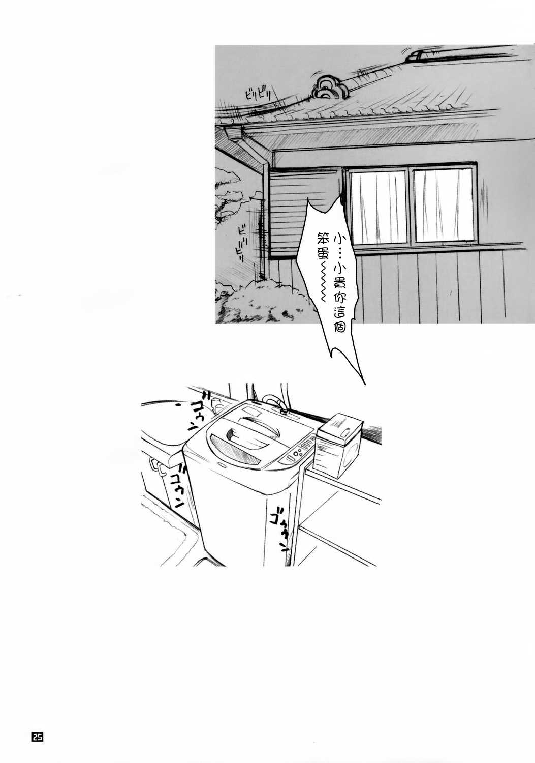 (C68) [KEMOKOMOYA (Komori Kei)] TAMAKI NO NIKUJYAGA (ToHeart 2) [Chinese] [好心人] (C68) [けもこも屋 (こもりけい)] タマ姉のにくじゃが (トゥハート2) [中文翻譯]