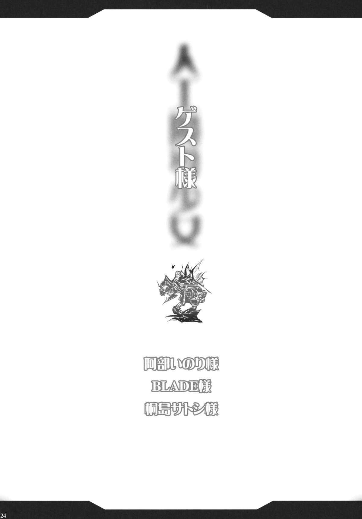 (C79) [Yo-Metdo] Artificial Magic Girl 3 (Final Fantasy VI) [Chinese] [Nice漢化] (C79) [妖滅堂 (BLADE, 桐島サトシ, ヤサカニ・アン)] 人工魔導少女・参 (ファイナルファンタジー VI) [中文] [Nice漢化]