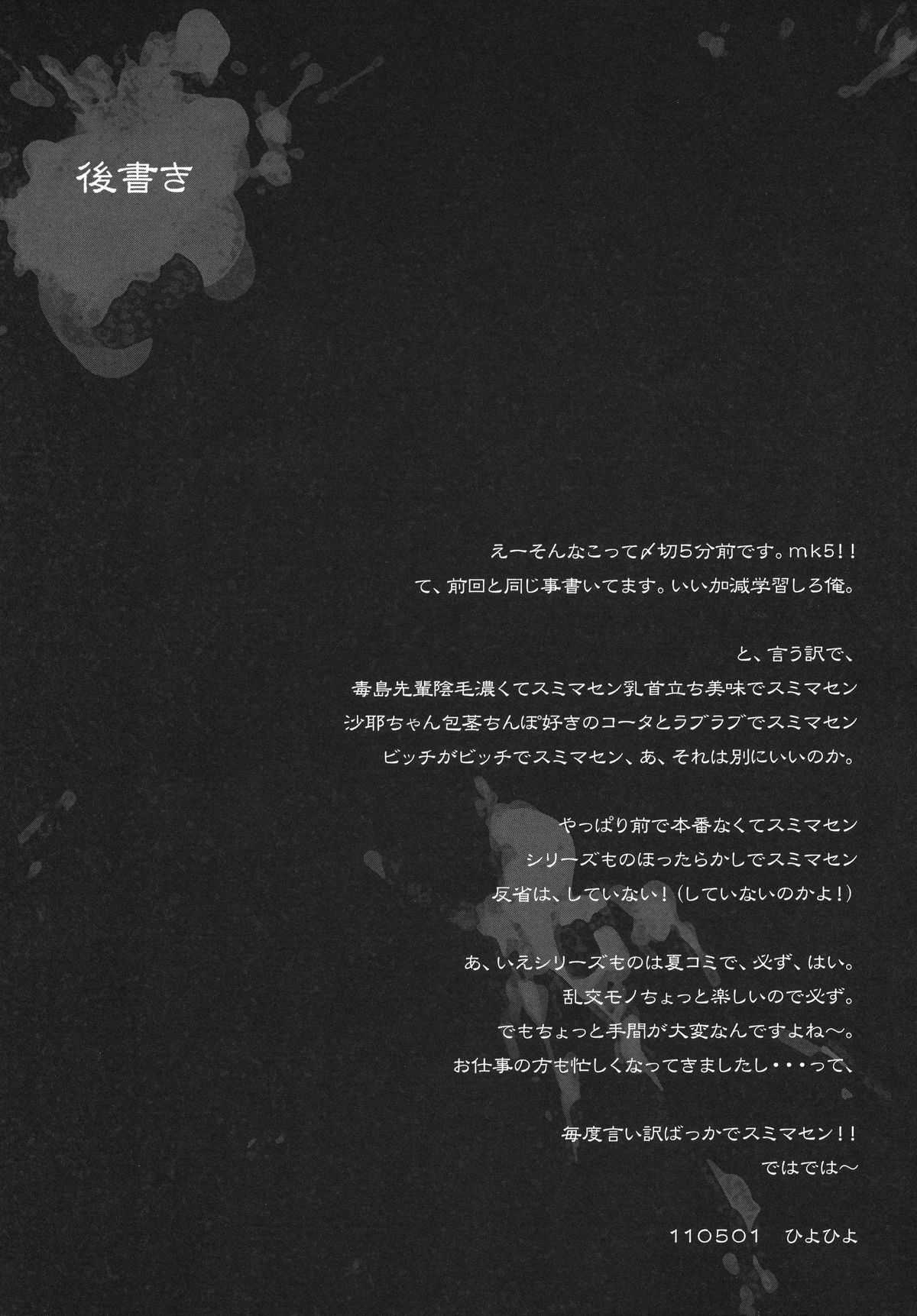 [Kashiwa-ya (Hiyohiyo)] HOLE OF THE DEAD (Highschool of the Dead) [かしわ屋 (ひよひよ)] HOLE OF THE DEAD (学園黙示録 HIGHSCHOOL OF THE DEAD)