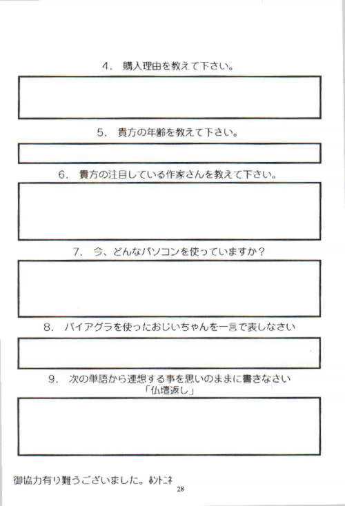 (C55) [Nobita Jimetsu System (Hattori Chihiro, Himikado Ryuuki)] Funsai Kossetsu 2 (The King of Fighters) (C55) [のび太自滅システム (服部千尋、 緋帝竜騎)] 粉砕骨折 2 (ザ・キング・オブ・ファイターズ)