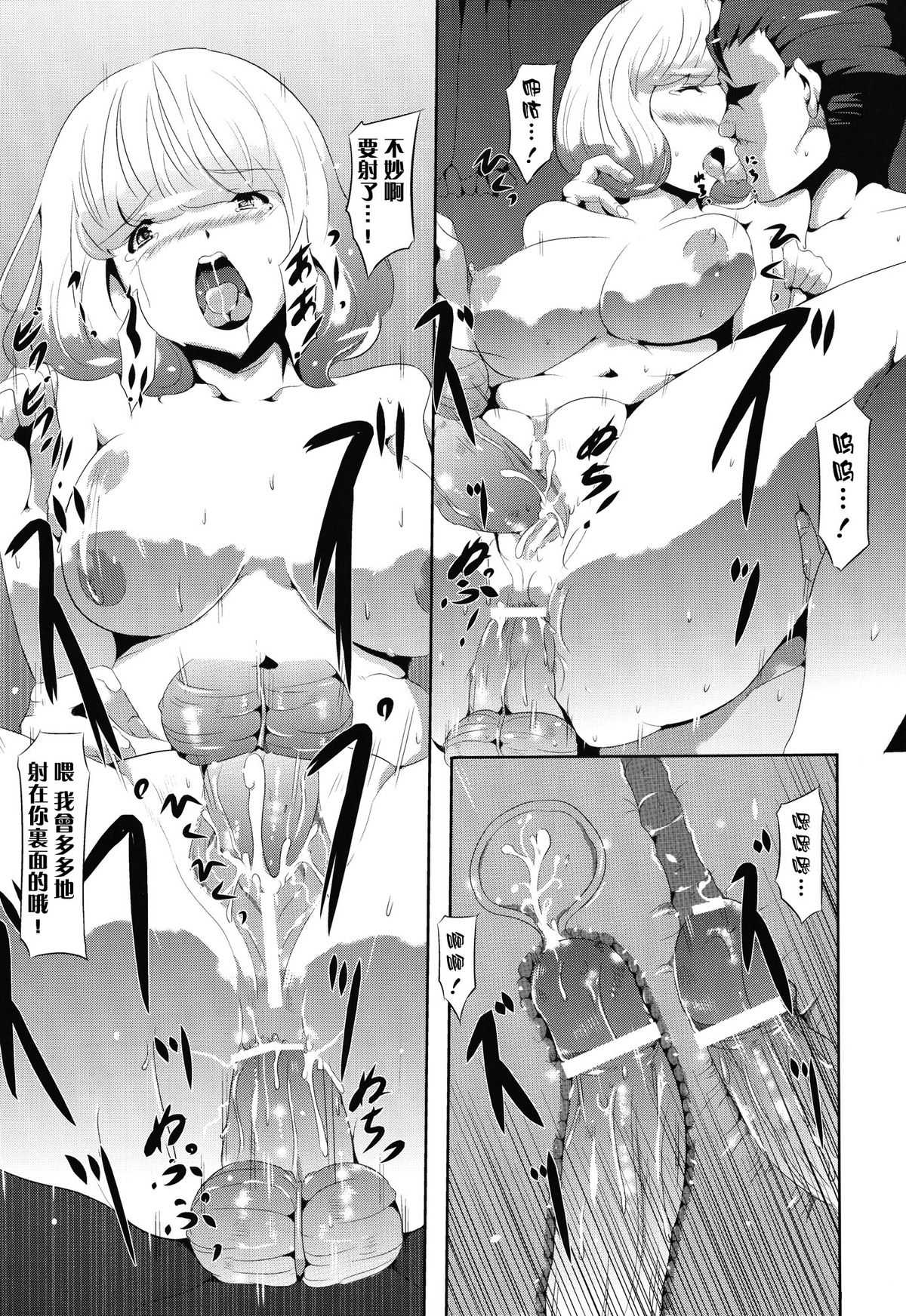 [Old Weapon (Kodai Heiki)] Mangaka Joshidaisei Rinkan (Bakuman) [CHINESE] [渣渣汉化组][おーるどうぇぽん(古代兵器)]漫画家女子大生輪姦(バクマン)