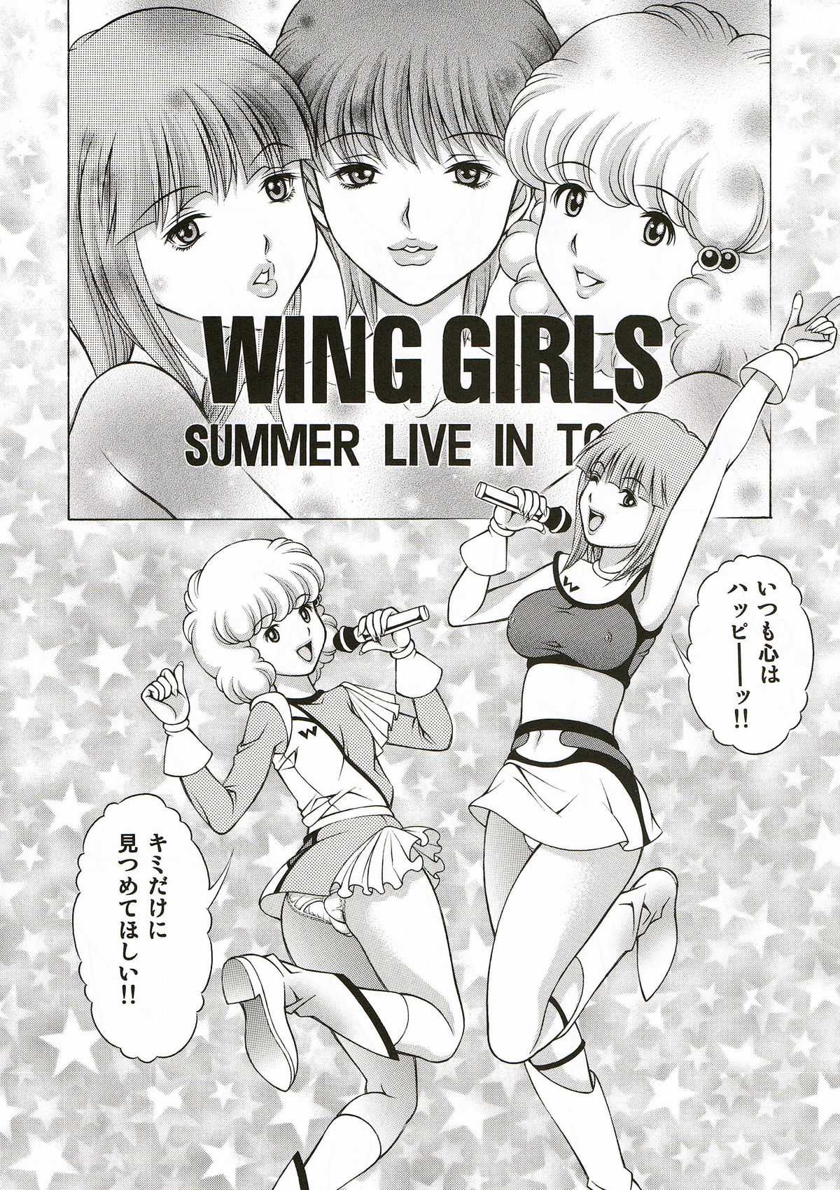 (C81) [Studio Wallaby (Seishinja)] Dream Girl (Wingman) (C81) [スタジオ・ワラビー (精子ンジャ)] ドリームガール (ウイングマン)