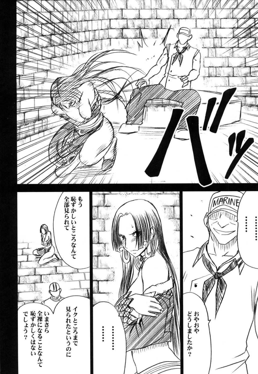 [Crimson (Carmine)] Hebi-hime 3 Bakuro (One Piece) [Digital] [クリムゾン (カーマイン)] 蛇姫 3 暴露 (ワンピース) [DL版]