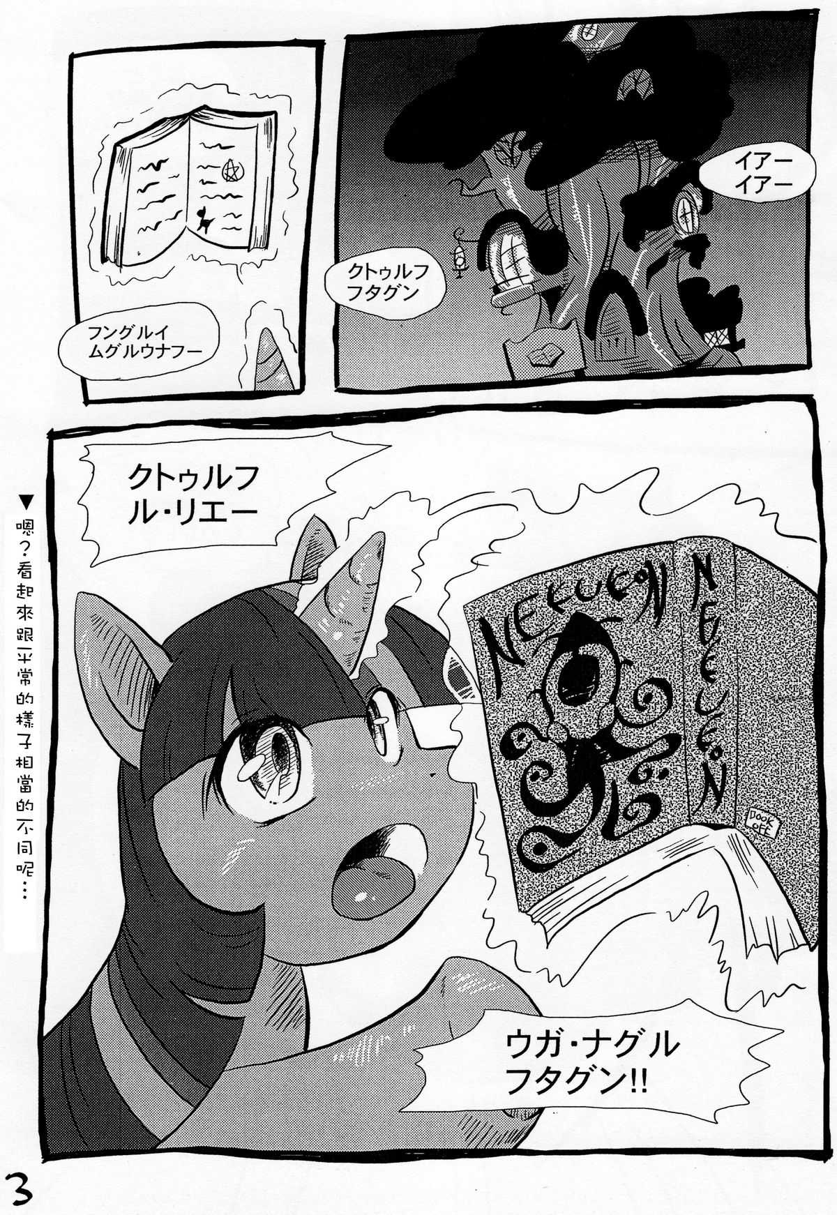 (Fur-st 3) [Two-Tone Color (Colulun)] My Little Book (My Little Pony: Friendship Is Magic) [Chinese] [Sewlde.K.Charat]　 (ふぁーすと3) [ツートンカラー (こるるん)] My Little Book (マイリトルポニー: Friendship Is Magic) [中文翻譯]