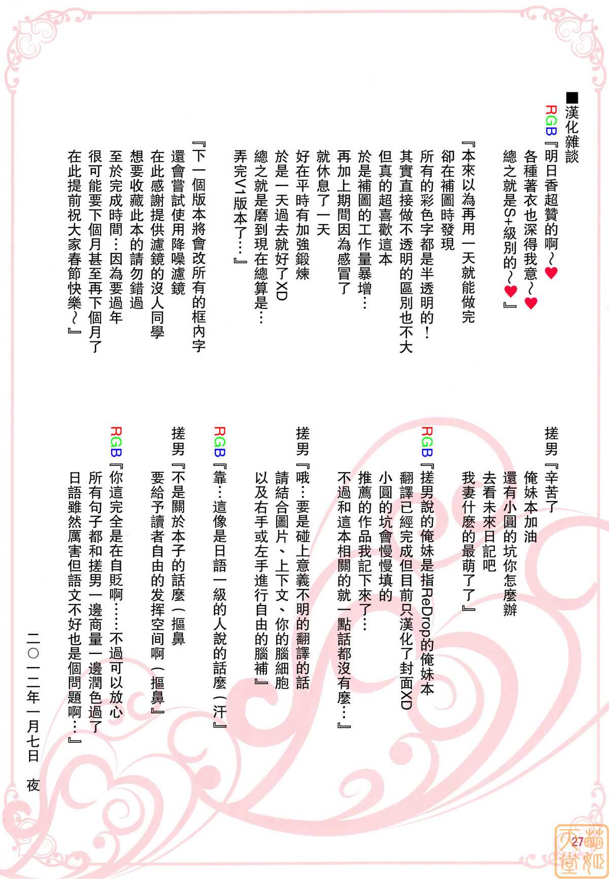 (C81) [ReDrop (Miyamoto Smoke, Otsumami)] Minna no Asuka Bon (Neon Genesis Evangelion) [Chinese] [MoeHimeHeaven] [Decensored] (C81) [ReDrop (宮本スモーク、おつまみ)] みんなのアスカ本 (新世紀エヴァンゲリオン) [中文翻譯] [萌姬天堂] [無修正]