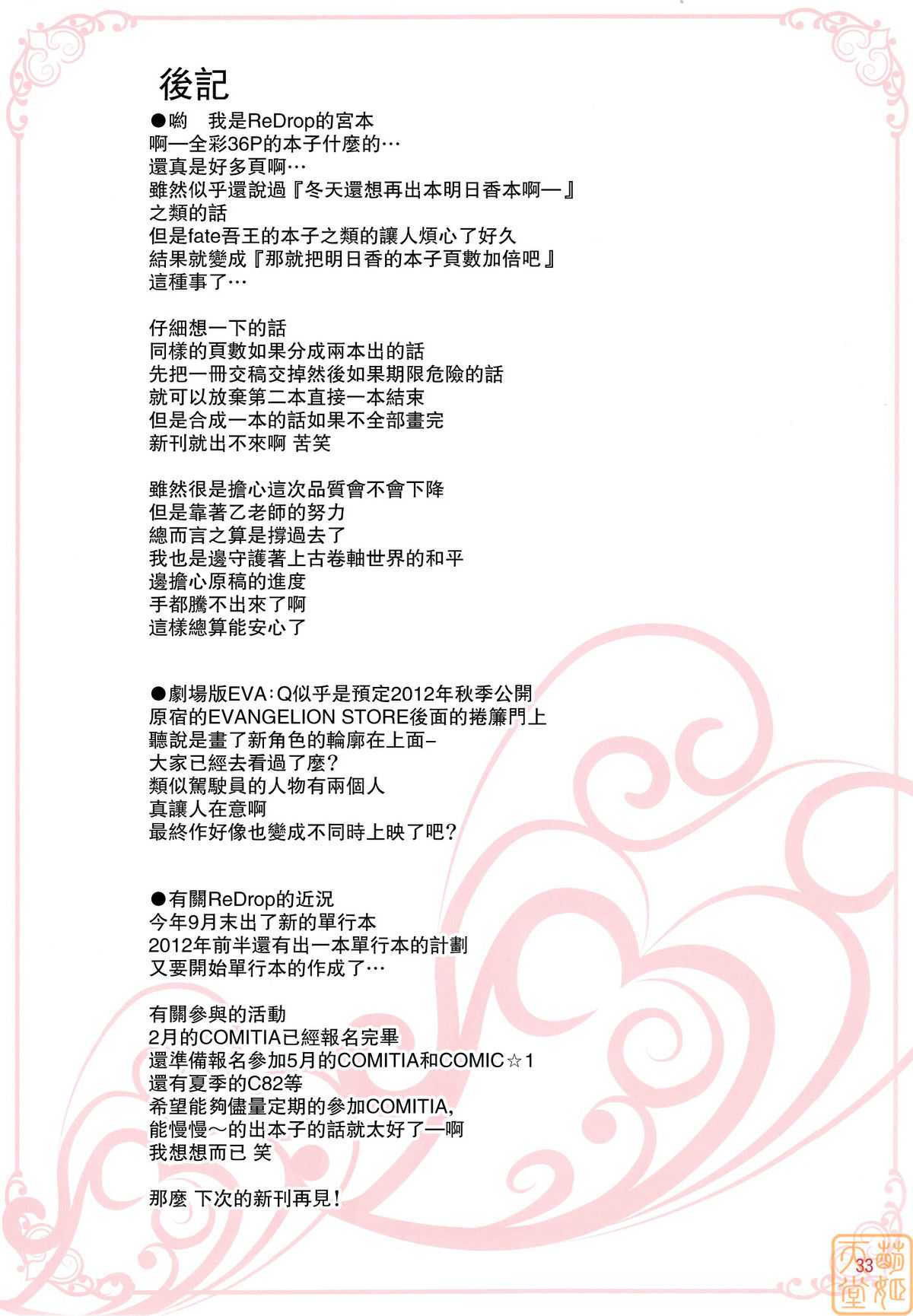 (C81) [ReDrop (Miyamoto Smoke, Otsumami)] Minna no Asuka Bon (Neon Genesis Evangelion) [Chinese] [MoeHimeHeaven] [Decensored] (C81) [ReDrop (宮本スモーク、おつまみ)] みんなのアスカ本 (新世紀エヴァンゲリオン) [中文翻譯] [萌姬天堂] [無修正]