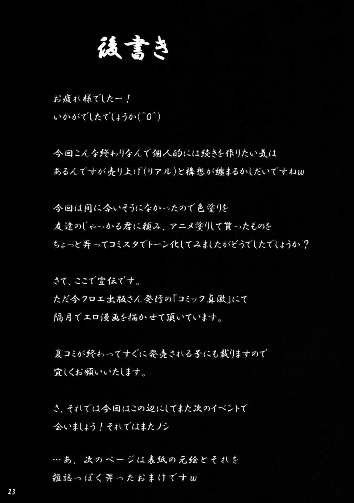 (C76) [Nanatsu no Kagiana (Nanakagi Satoshi)] Hanarerarenai... (Original)[CHINESE] [渣渣汉化组](C76)[七つの鍵穴(七鍵智志)]離れられない…(オリジナル)