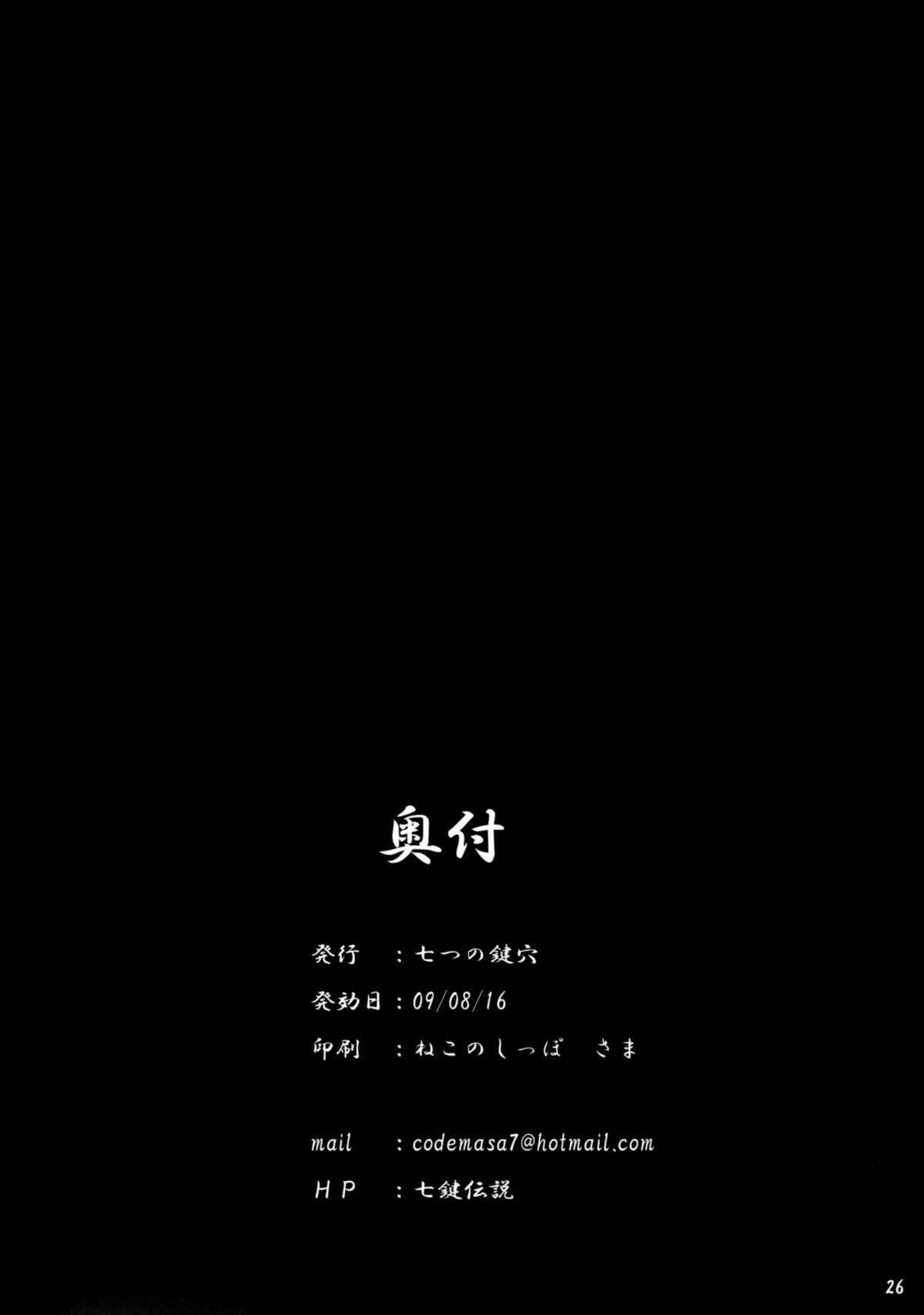 (C76) [Nanatsu no Kagiana (Nanakagi Satoshi)] Hanarerarenai... (Original)[CHINESE] [渣渣汉化组](C76)[七つの鍵穴(七鍵智志)]離れられない…(オリジナル)