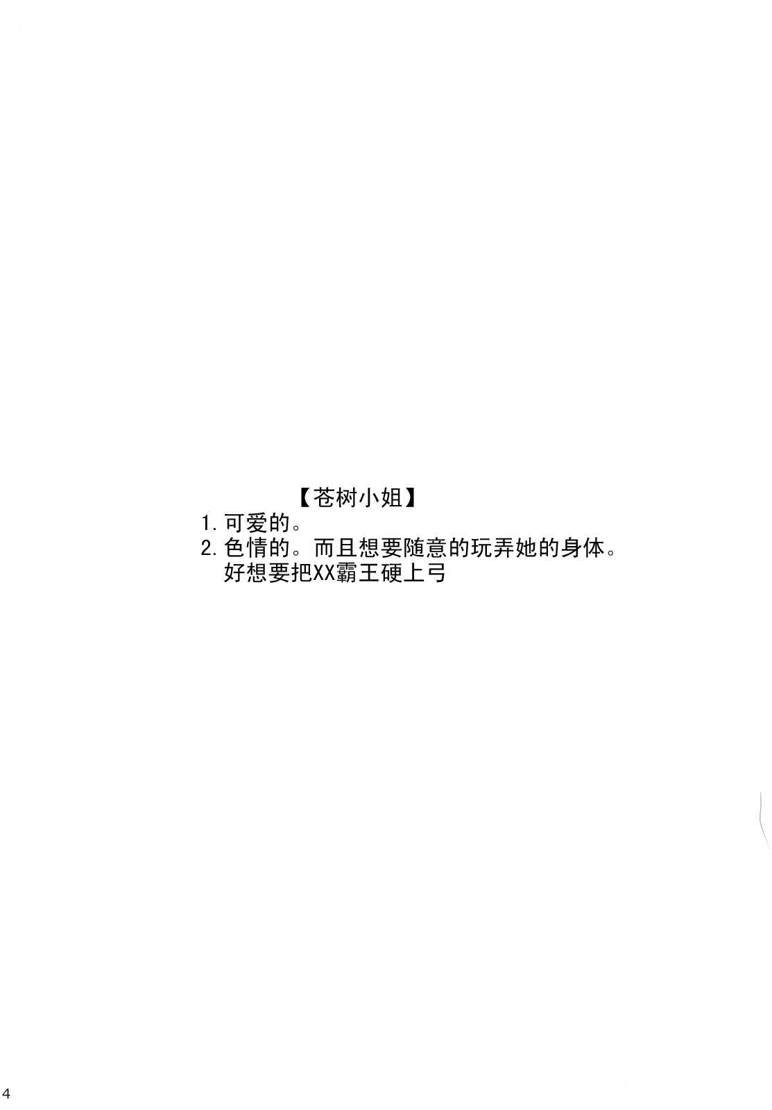 (C78) [Zattou Keshiki (10mo)] AOKIJOU. (Bakuman)（Chinese） 【黑条汉化】(C78) (同人誌) [雑踏景色 (10mo)] AOKIJOU。 (バクマン。)（Chinese）