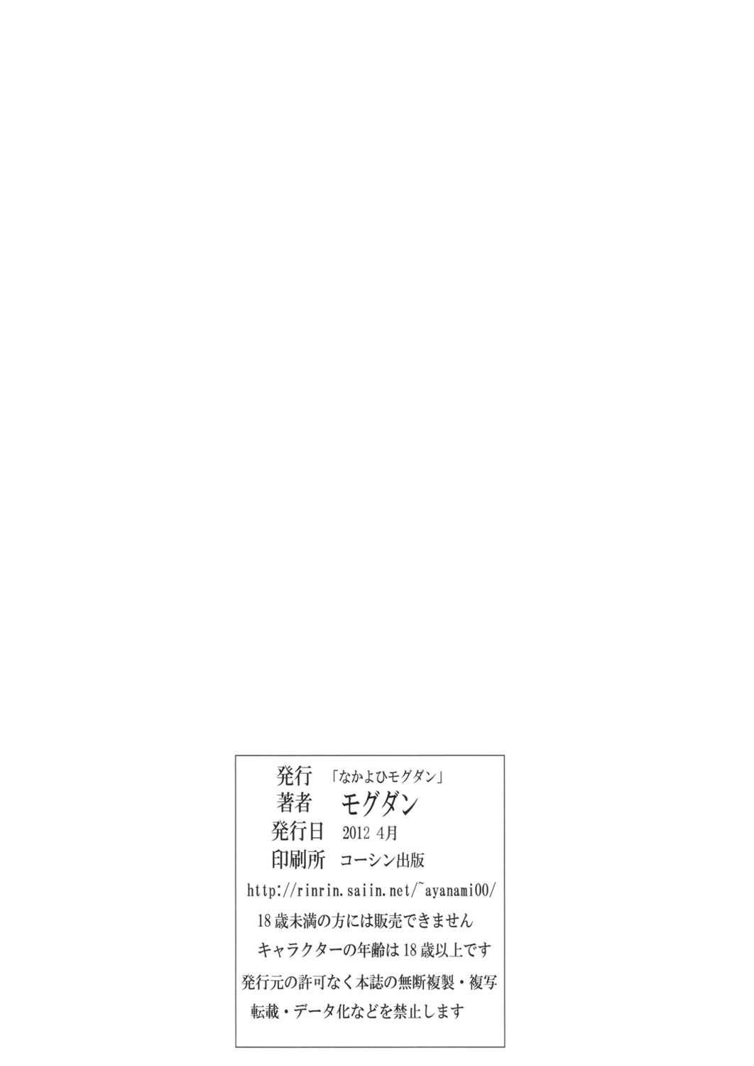 (COMIC1☆6) [Nakayohi Mogudan (Mogudan)] Sengashuu 01 (Original) (COMIC1☆6) [なかよひモグダン (モグダン)] 線画集01 (オリジナル)
