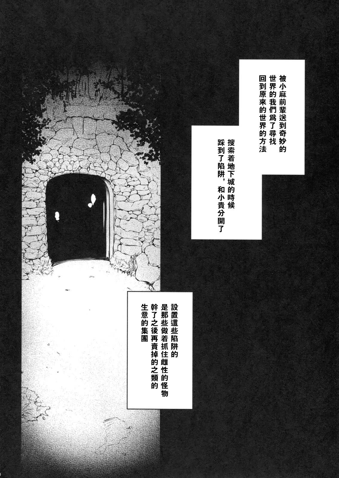 (C80) [Darabuchidou (Darabuchi)] PLEDGE (ToHeart2) [Chinese] (C80) [だらぶち堂 (だらぶち)] PLEDGE (トゥハート2) [中文翻譯] [渣渣汉化组]