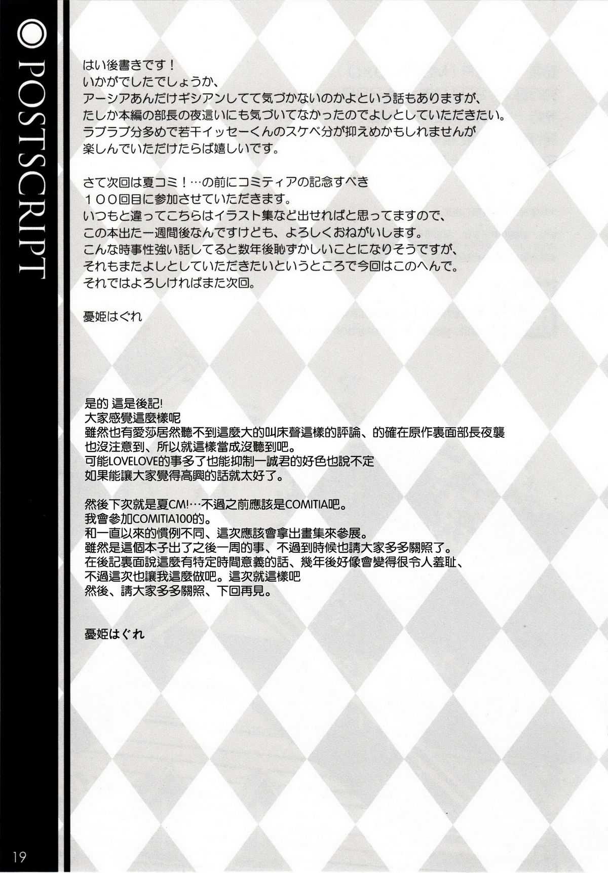 (COMIC1☆6) [WIREFRAME (Yuuki Hagure)] CRIMSON DxD (Highschool DxD) [Chinese] [空気系★汉化] (COMIC1☆6) [WIREFRAME (憂姫はぐれ)] CRIMSON D×D (ハイスクールD×D) [中文翻譯]