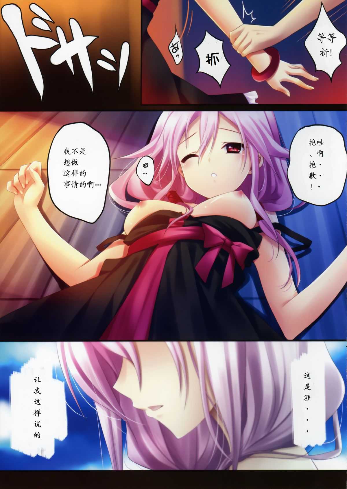 (C81) [Radiant, Spread-Pink (Yuuki Makoto, Zinno)] Guilty (Guilty Crown, Super Soniko) [Chinese] (C81) [Radiant, Spread-Pink (悠樹真琴, Zinno)] Guilty (ギルティクラウン, すーぱーそに子) [中文翻譯]