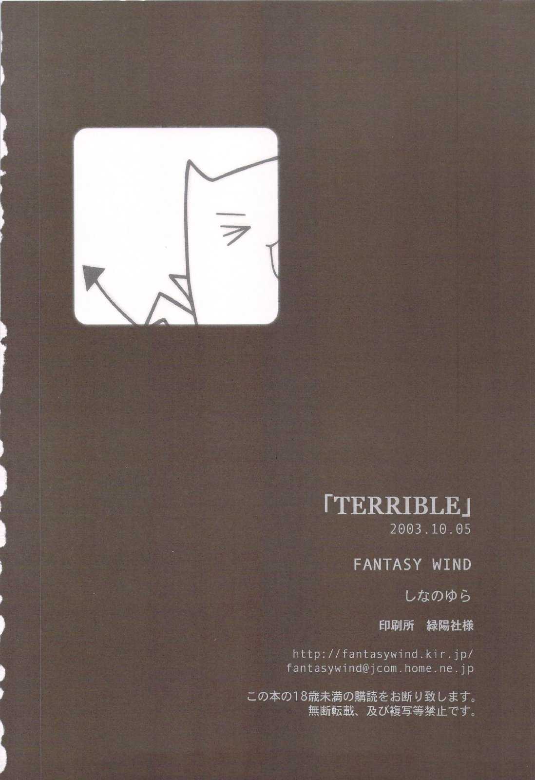 [FANTASY WIND] TERRIBLE (shikigami no shiro II) [FANTASY WIND] TERRIBLE (式神の城 II)
