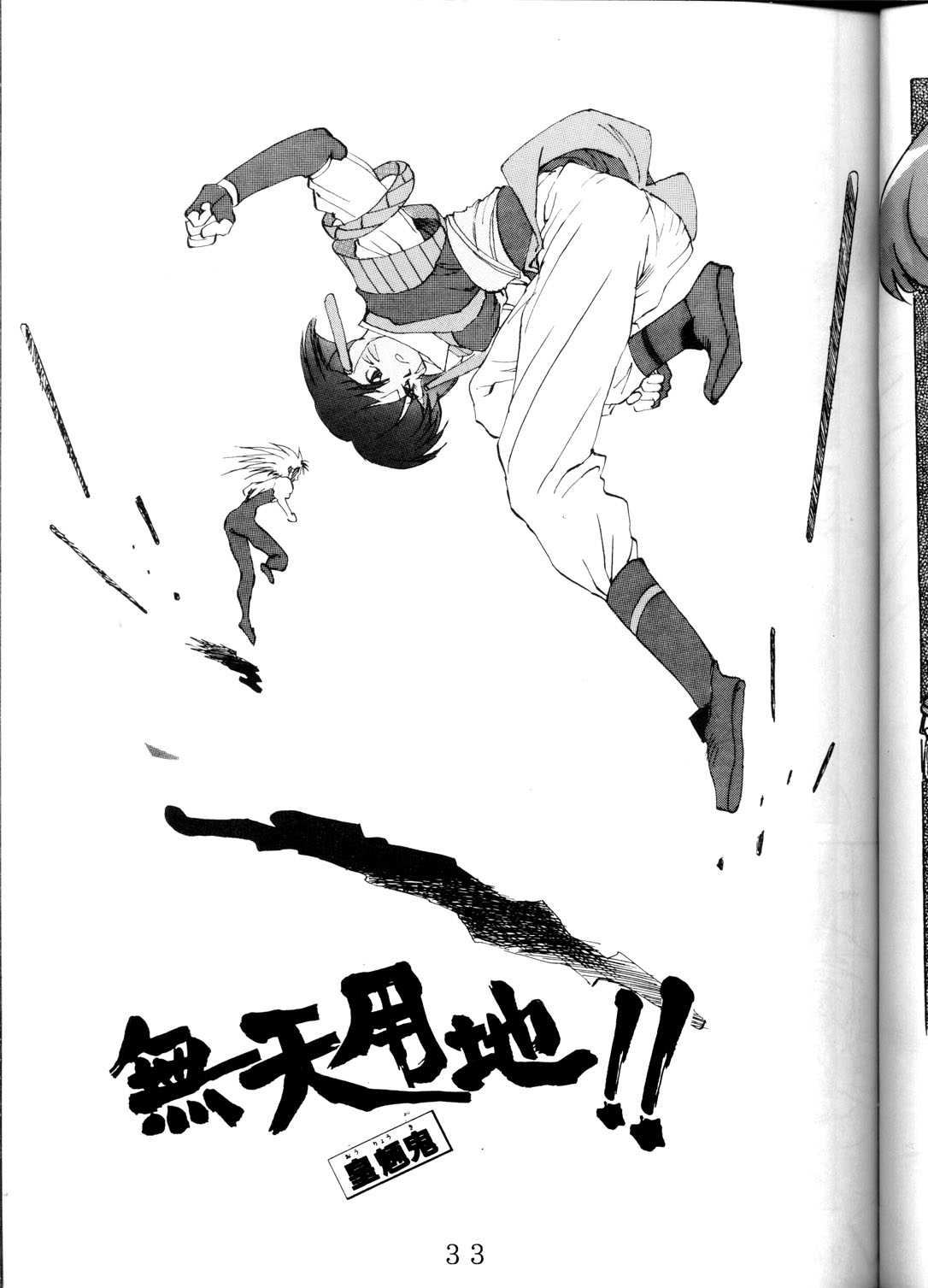 [MURDERHOUSE] Super Tenchi Muyou! (Tenchi Muyou!) [MURDERHOUSE] SUPER 天地無用！ (天地無用！)