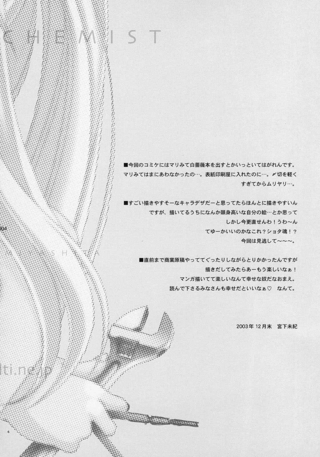 (C65) [Kyougetsutei (Miyashita Miki)] Hagane No XXXX (Fullmetal Alchemist) (C65) [共月亭 (宮下未紀)] はがねのXXXX (鋼の錬金術師)