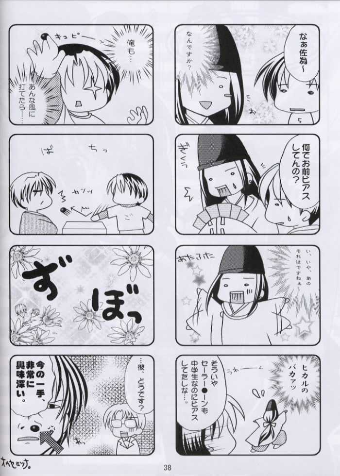 (C61)[Oh!saka Spirits] LOVE Yamairo. (Hikaru No Go) (C61)[大阪魂] LOVE山色。 (ヒカルの碁)