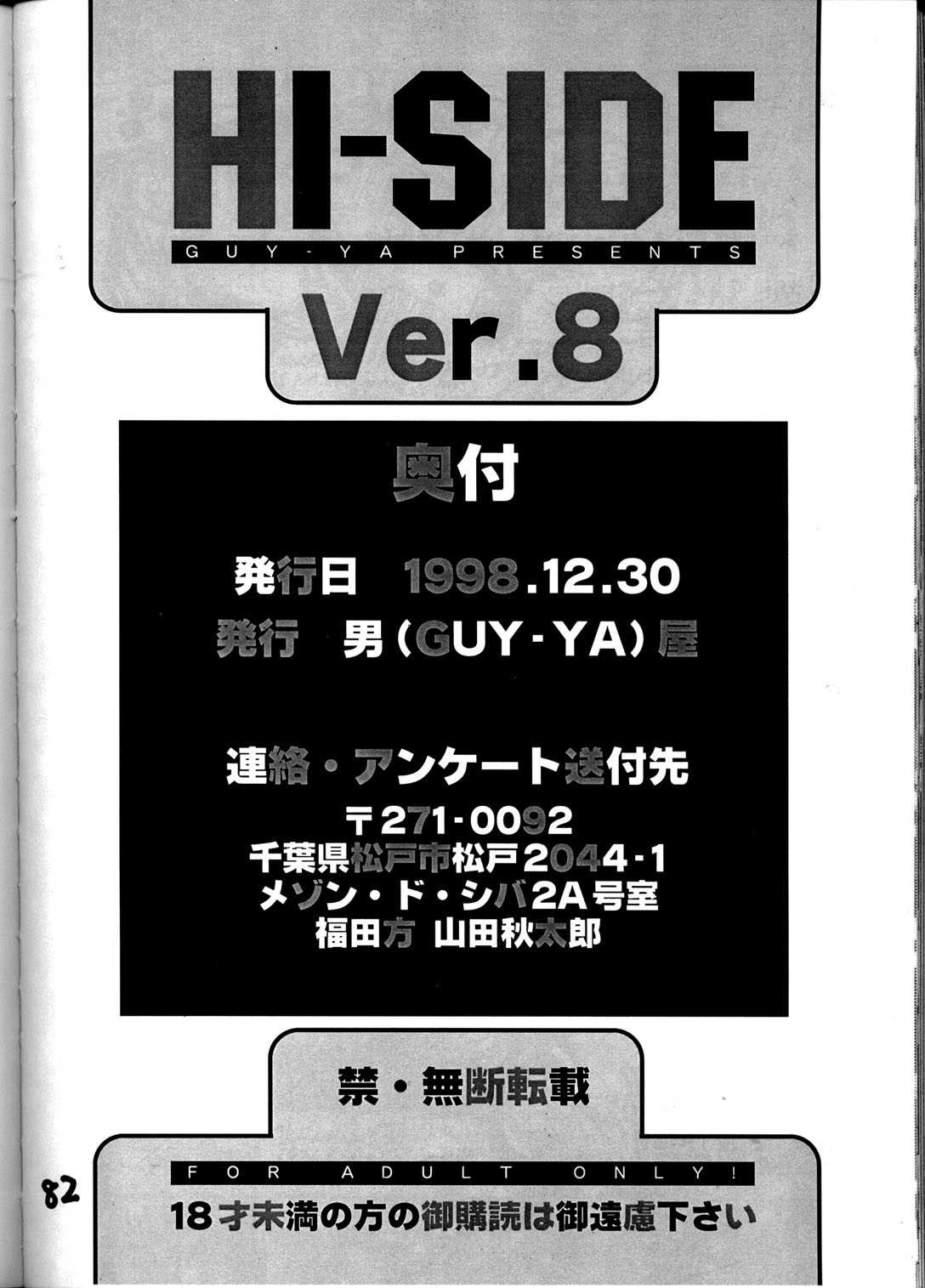 (C55) [GUY-YA (Hirano Kouta, Yamada Shuutarou)] HI-SIDE Ver.8 (Slayers) (C55) [男屋 (平野耕太, 山田秋太郎)] HI-SIDE Ver.8 (スレイヤーズ)