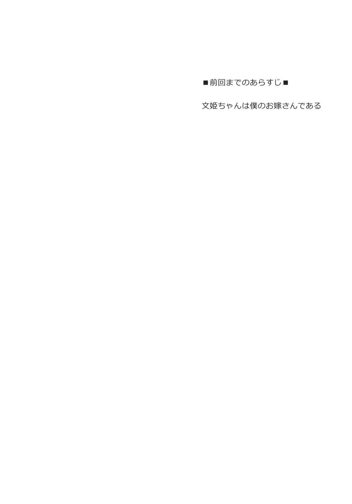 (COMIC1☆6) [Chaos Shoujo no Mise (Imacchi)] Rub Rub Wenji-chan 2 (Sangokushi Taisen) (COMIC1☆6) [カオス少女の店 (いまっち)] RubRub文姫ちゃん2 (三国志大戦)