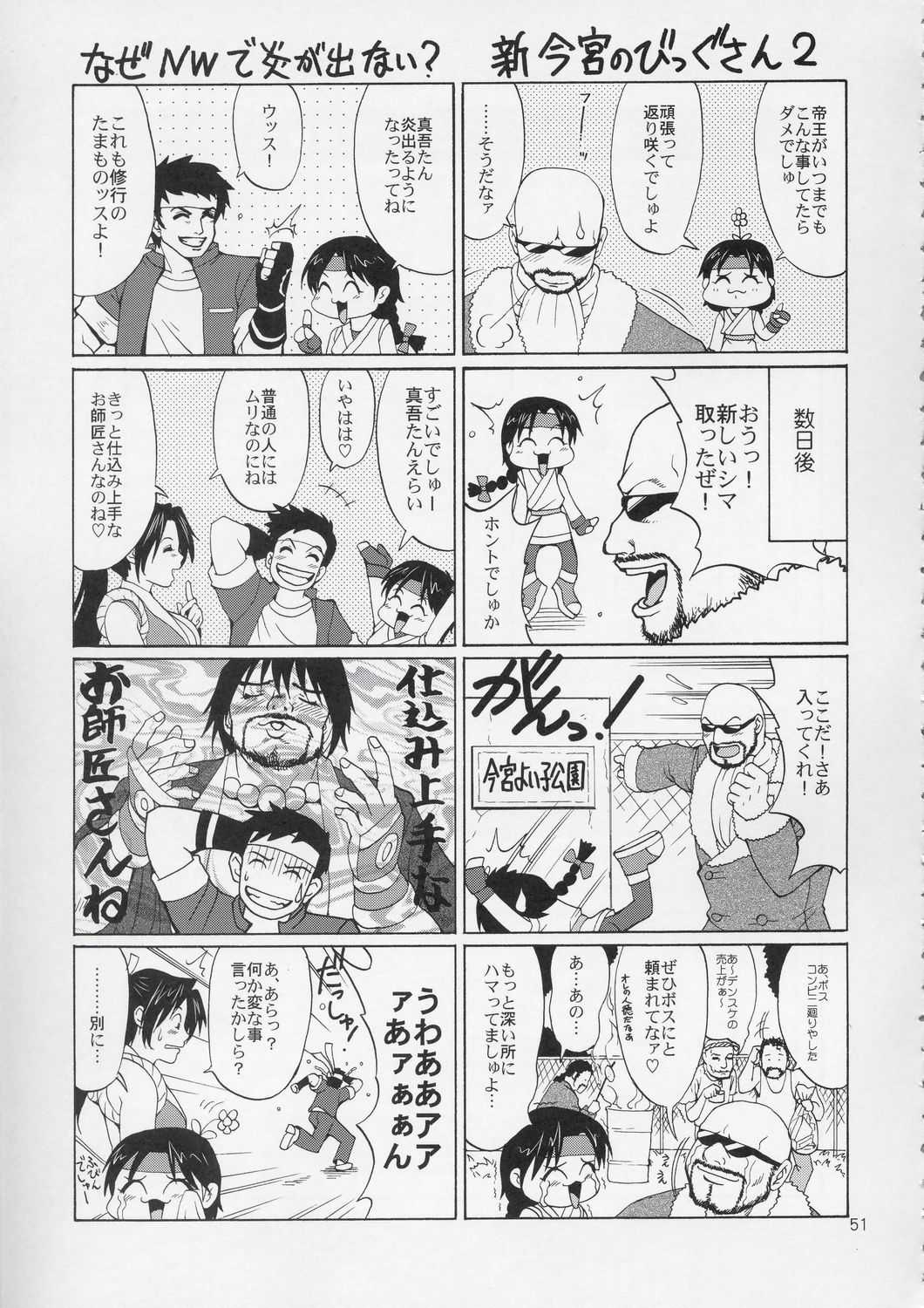 (C67) [Saigado] Yuri &amp; Friends Hinako-Max (King of Fighters)(chinese) (C67) [彩画堂] ユリ&amp;フレンズ ヒナコマックス (キング･オブ･ファイターズ)(中文)