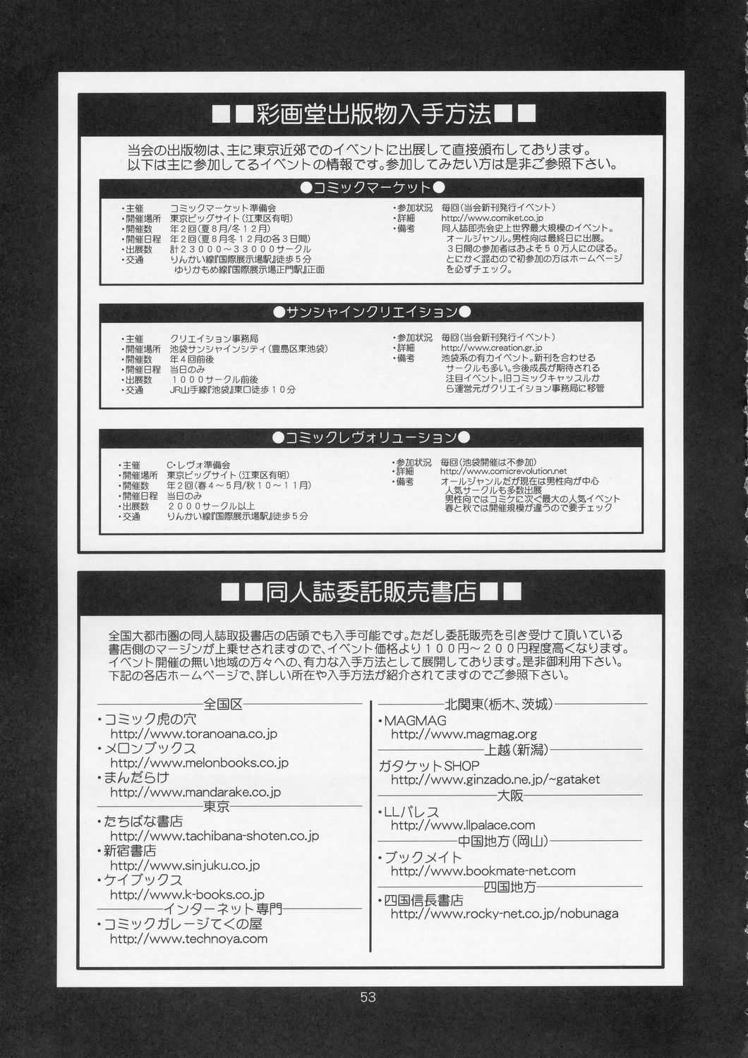 (C67) [Saigado] Yuri &amp; Friends Hinako-Max (King of Fighters)(chinese) (C67) [彩画堂] ユリ&amp;フレンズ ヒナコマックス (キング･オブ･ファイターズ)(中文)