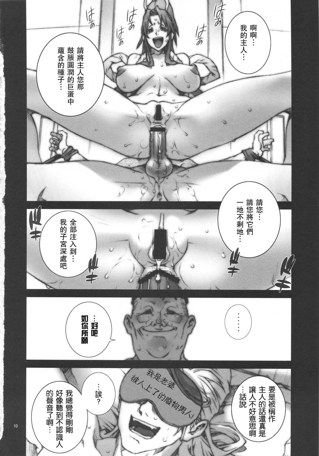 [P-collection (nori-haru)] Kachousen 6 (King of Fighters)(chinese) [P-collection(nori-haru)] 花蝶扇 六 (KOF)[中文翻譯]