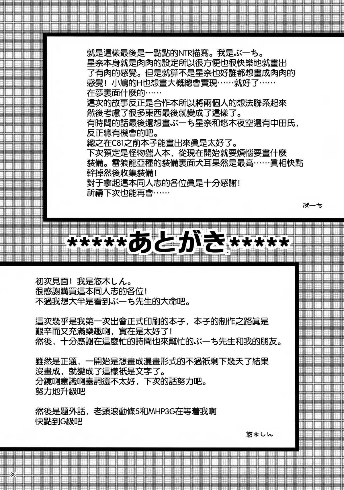 (C81) [Nega Posi-bu (Yuuki Shin, Booch)] Oishii Milk Coffee (Boku wa Tomodachi ga Sukunai) [Chinese] (C81) [ネガぽじーぶ (悠木しん, ぶーち)] おいしいミルクコーヒー (僕は友達が少ない) [空気系★汉化]