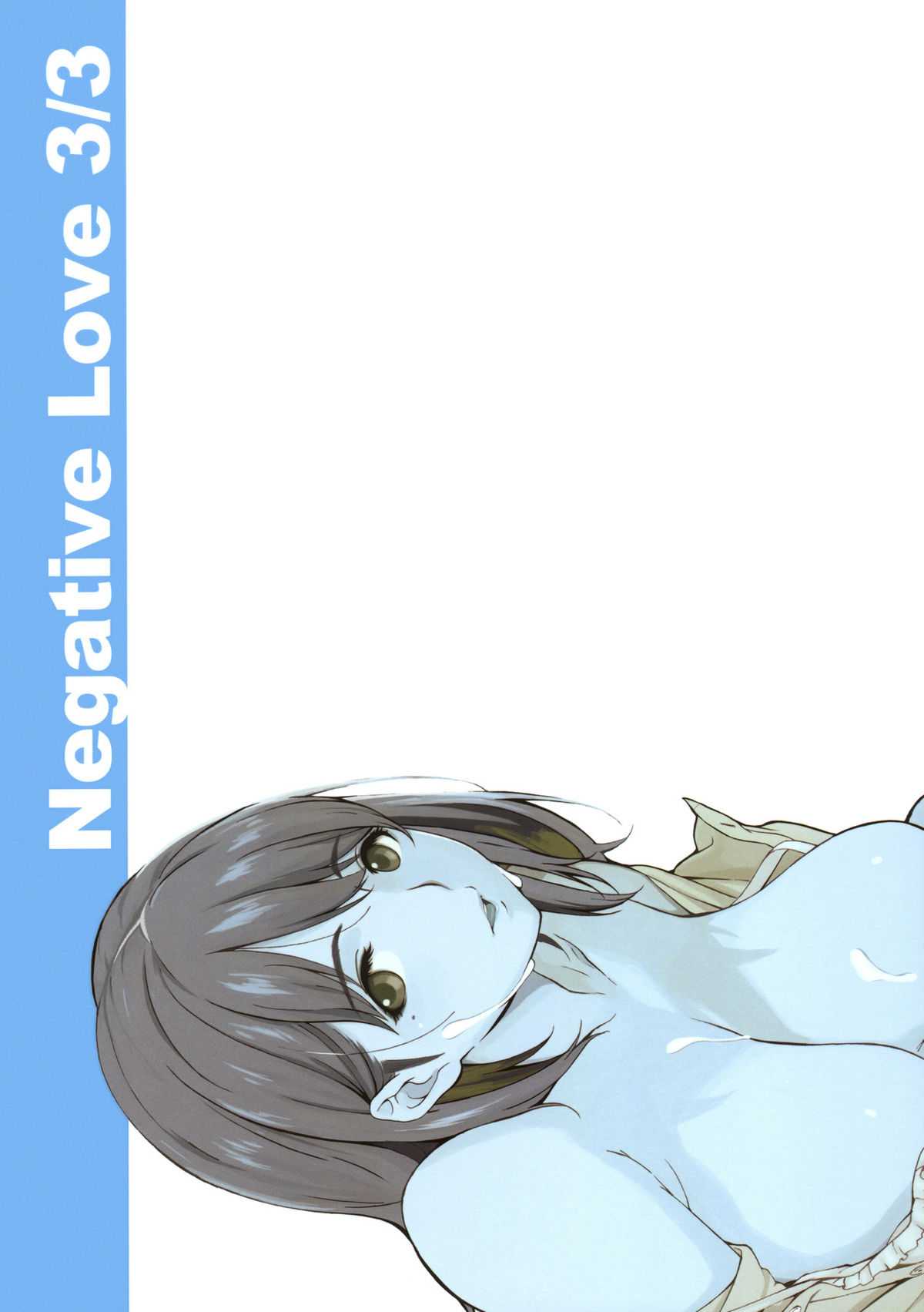 (COMIC1☆6) [Kansai Orange (Arai Kei)] Negative Love 3/3 (Love Plus)[CHINESE] [渣渣汉化组](COMIC1☆6)[関西オレンジ(荒井啓)]Negative Love 3／3(ラブプラス)