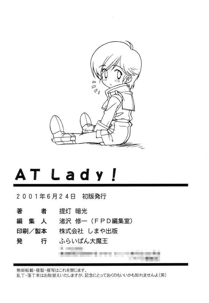 (SC12) [Furaipan Daimaou (Chouchin Ankou)] AT Lady! Analog Tic Lady (AT Lady!) (サンシャインクリエイション 12) [ふらいぱん大魔王 (提灯暗光)] AT Lady！アナログティックレディ (AT Lady!)