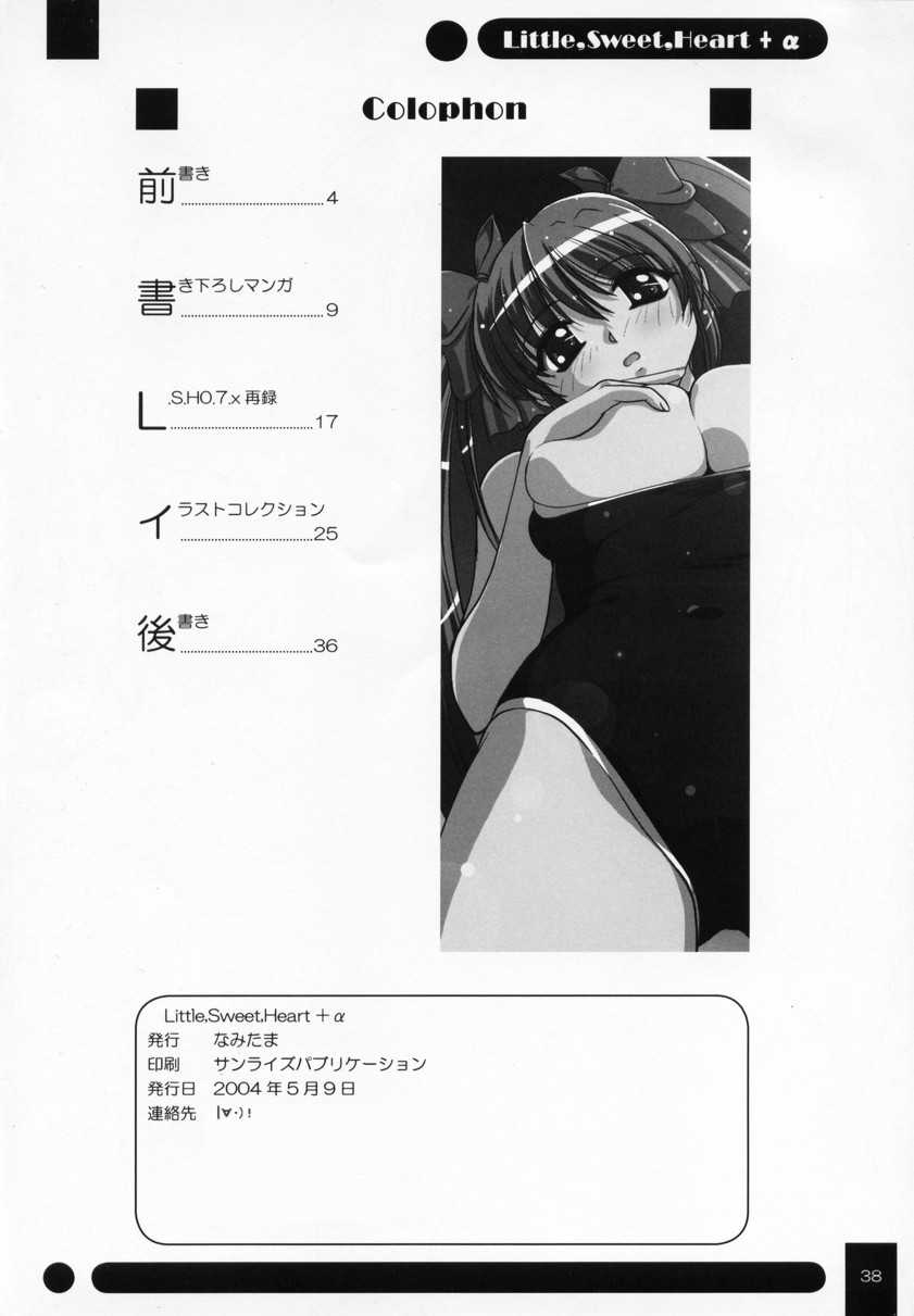 (Kyonyuukko 02) [NAMITAMA (Katsumi Kouichi)] Little,Sweet,Heart + alpha (Original) (巨乳っ娘 02) [なみたま (かつみこういち)] Little,Sweet,Heart＋α (オリジナル)