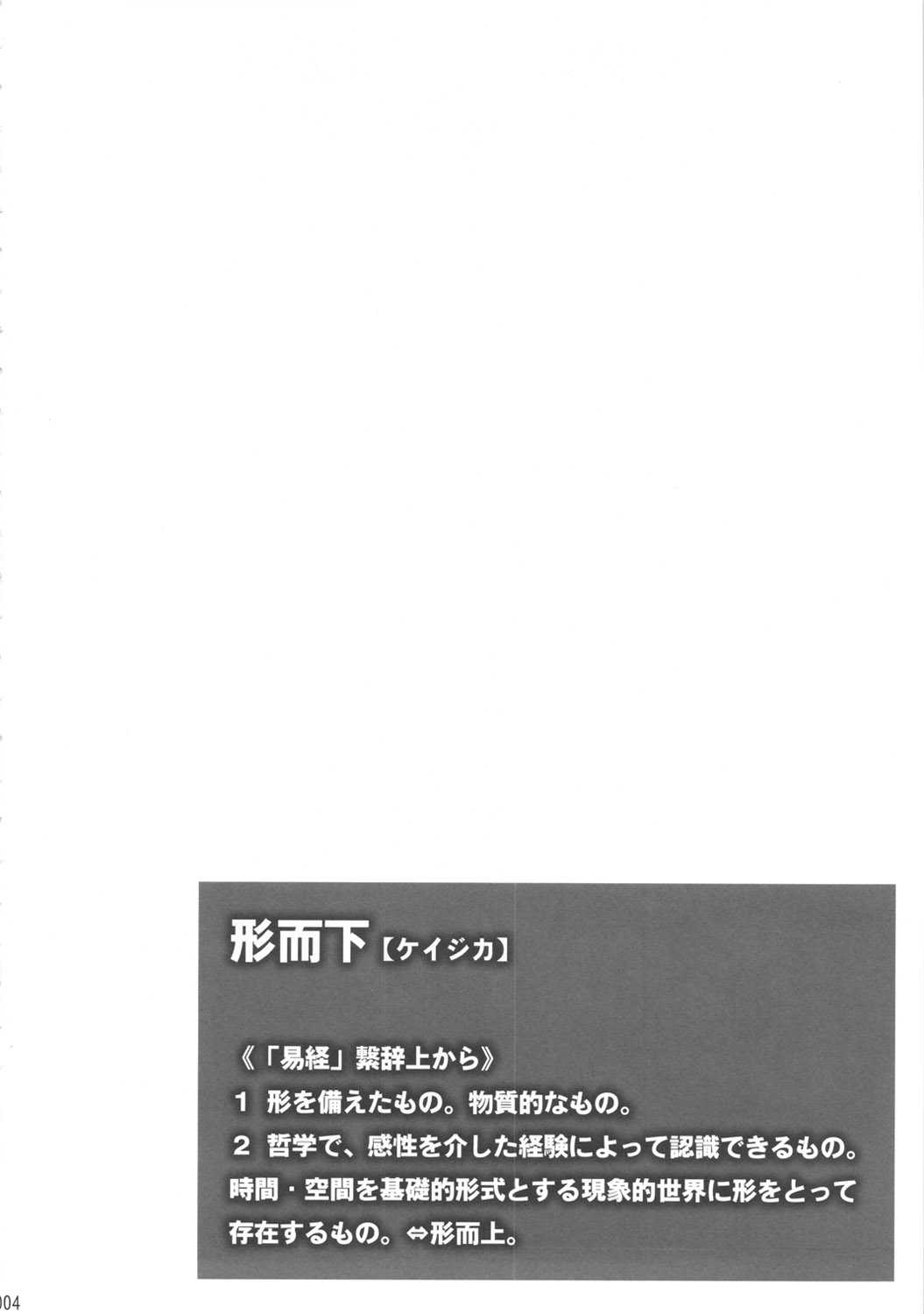 (C80) [Motchie Oukoku (Motchie)] Keijika Play (Houkago Play) [Chinese] 【黑条汉化】(C80) [もっちー王国(もっちー)] 形而下プレイ (放課後プレイ)（Chinese）