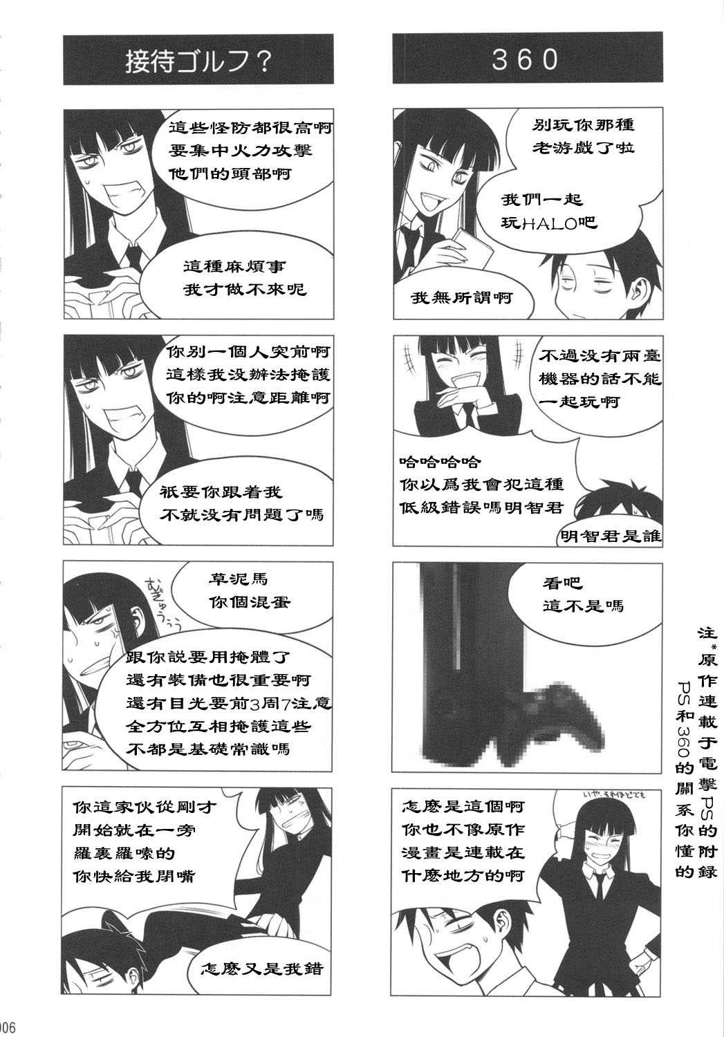 (C80) [Motchie Oukoku (Motchie)] Keijika Play (Houkago Play) [Chinese] 【黑条汉化】(C80) [もっちー王国(もっちー)] 形而下プレイ (放課後プレイ)（Chinese）