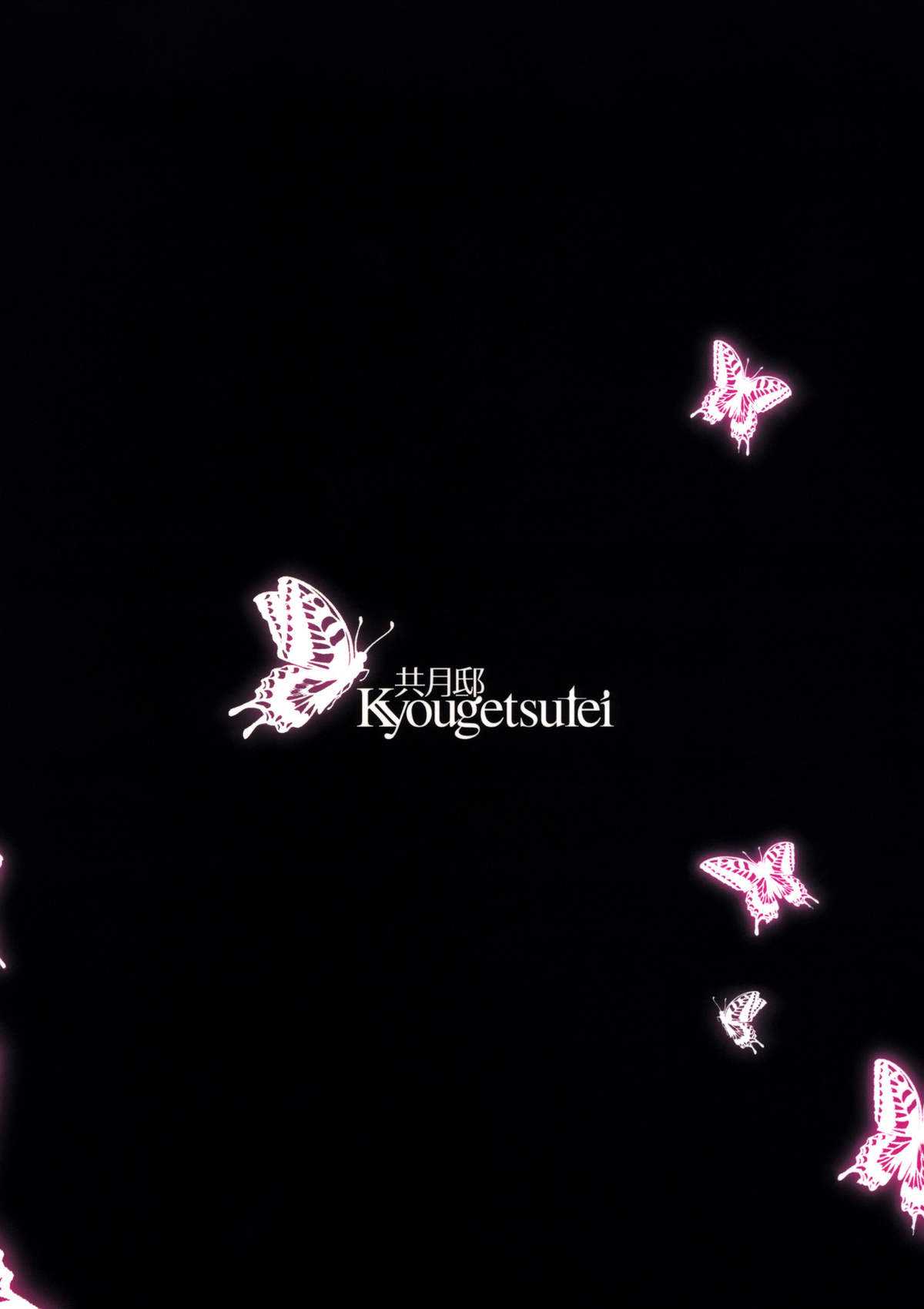 (COMIC1☆6) [Kyougetsutei (Miyashita Miki)] Kuroyukihime Monogatari (Accel World) [Chinese] (COMIC1☆6) [共月邸 (宮下未紀)] 黒雪姫物語 (アクセルワールド) [空気系★汉化]