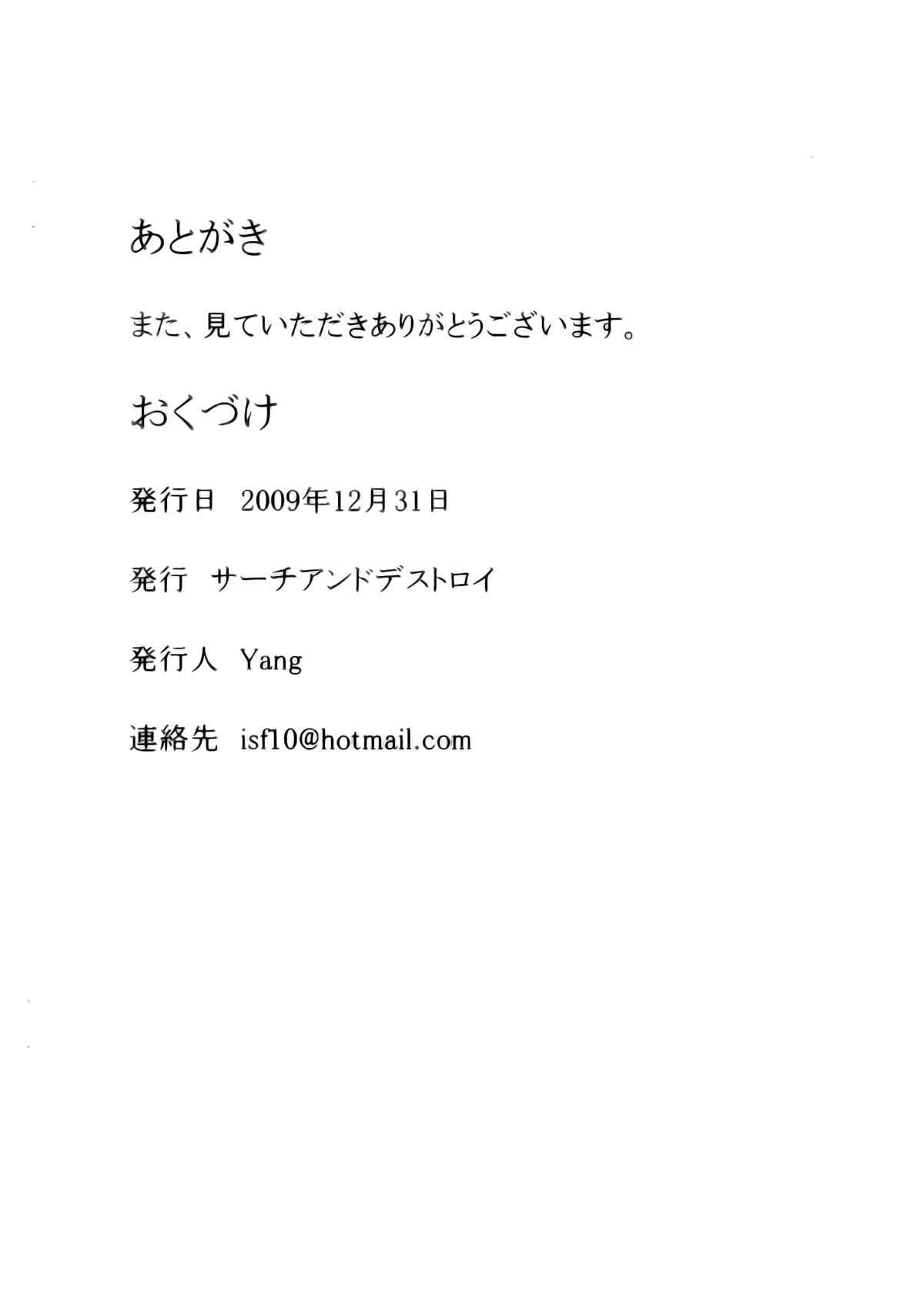 (C77) [Teikoku Uchugun (Yan)] LACTA CHILDREN ACE (Neon Genesis Evangelion) (C77) [帝国宇宙軍 (ヤン)] LACTA CHILDREN ACE (新世紀エヴァンゲリオン)