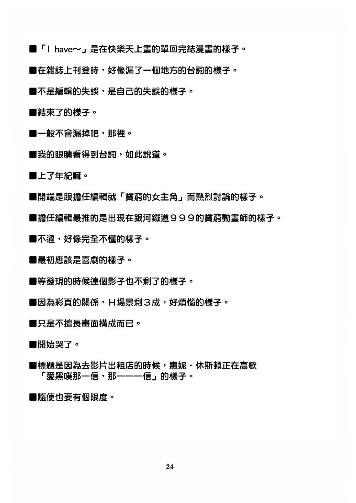 (C69) [Chotto Dake Aruyo. (Takemura Sesshu)] I have nothing, nothing...but... (original) [Chinese] (C69) (同人誌) [チョットだけアルヨ。(竹村雪秀)] I have nothing, nothing...but... (オリジナル) [Genesis漢化]