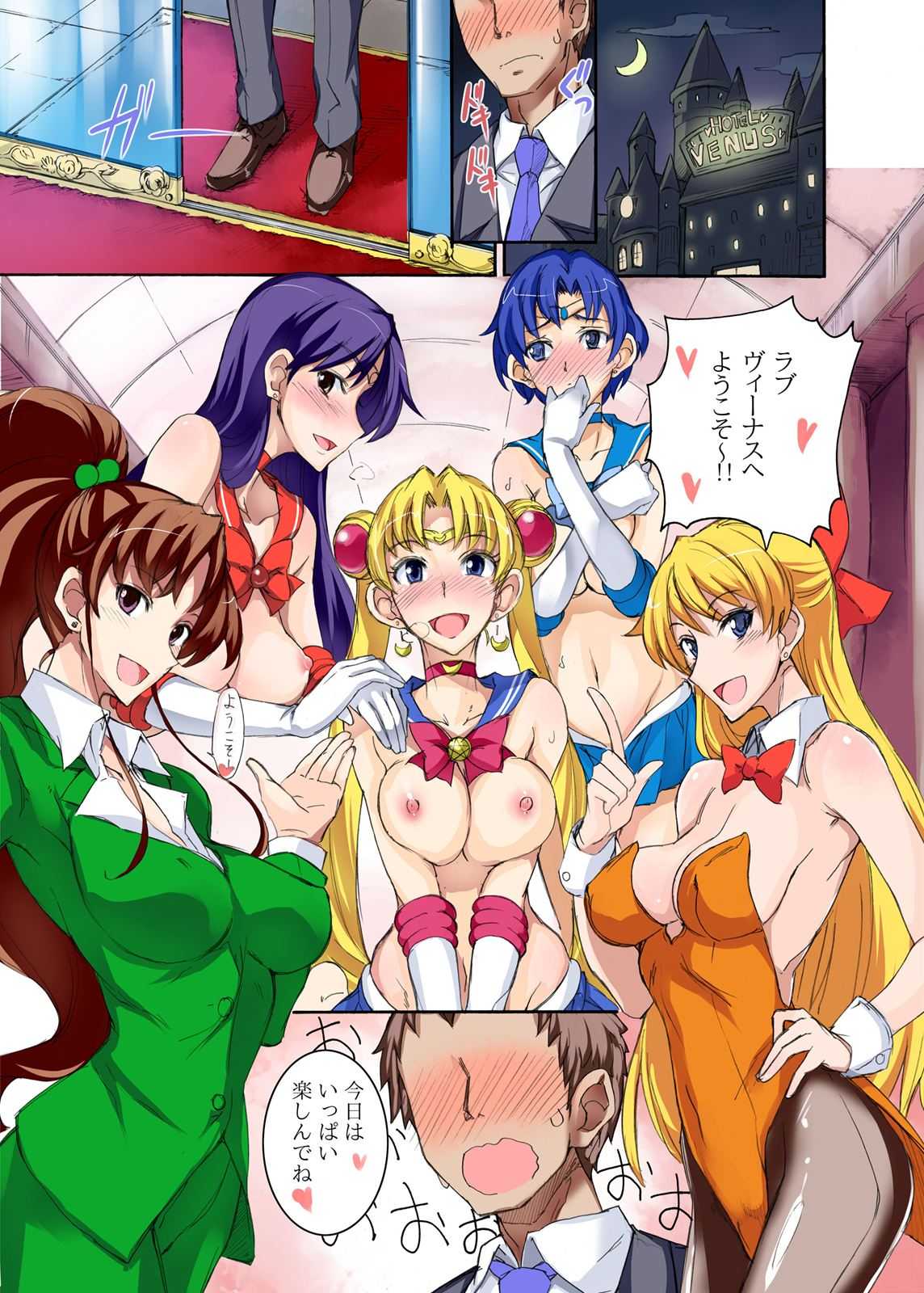(C80) [Majimeya (Isao)] Getsu Ka Sui Moku Kin Do Nichi Soushuuhen (Sailor Moon) [Digital] (C80) [真面目屋 (Isao)] 月火水木金土日 総集編 (セーラームーン) [DL版]