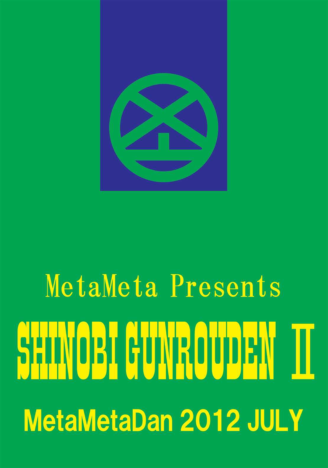 [Metametadan (Metameta)] Shinobi Gunrouden II (Ganbare Goemon) [Digital] [メタメタ弾 (メタメタ)] 忍群狼伝弐 (がんばれゴエモン) [DL版]
