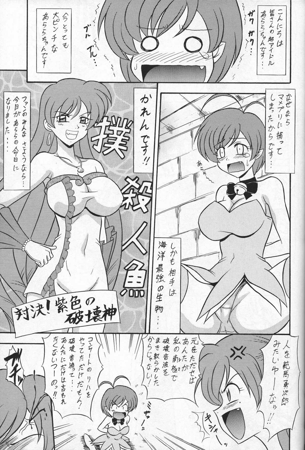 (C68) [Mutsuya (Mutsu Nagare)] Arara ni Yoroshiko! (Mermaid Melody Pichi Pichi Pitch) (C68) [陸奥屋 (陸奥流)] あららによろしこ～っ! (マーメイドメロディー ぴちぴちピッチ)