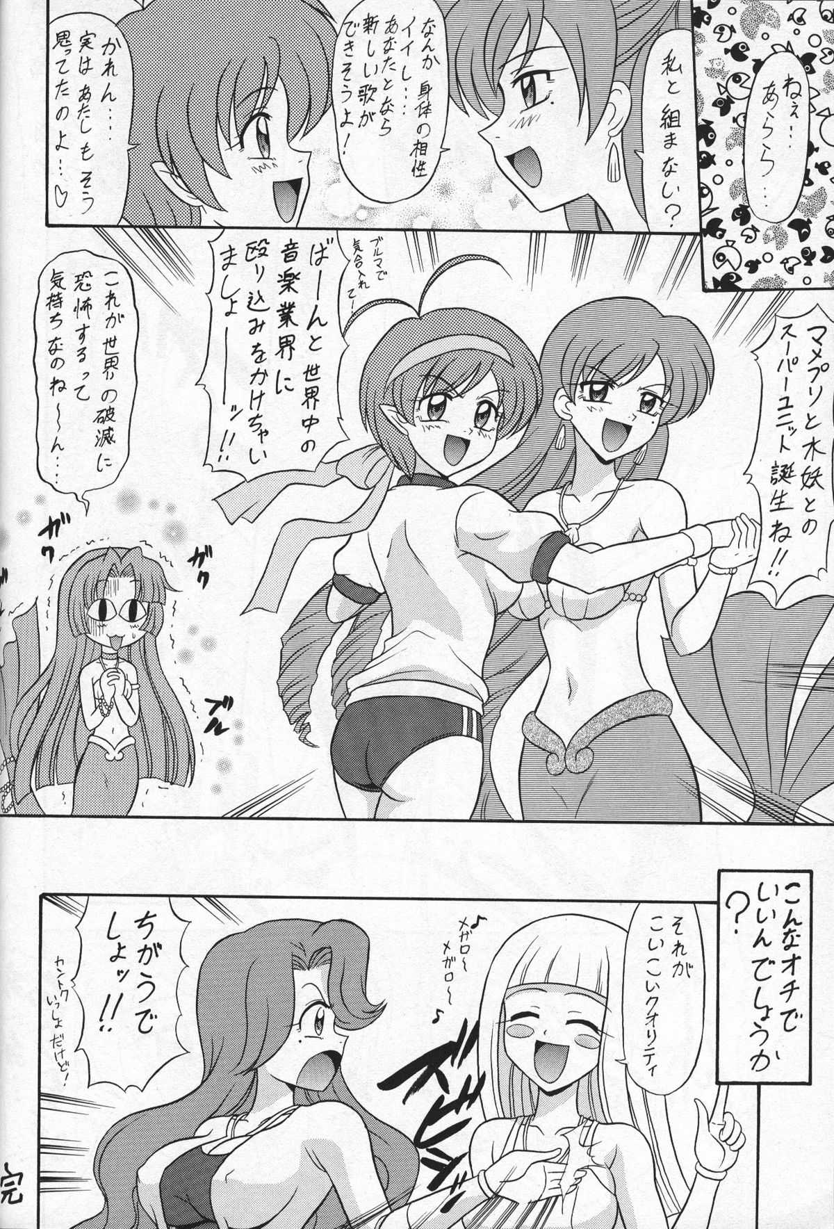 (C68) [Mutsuya (Mutsu Nagare)] Arara ni Yoroshiko! (Mermaid Melody Pichi Pichi Pitch) (C68) [陸奥屋 (陸奥流)] あららによろしこ～っ! (マーメイドメロディー ぴちぴちピッチ)