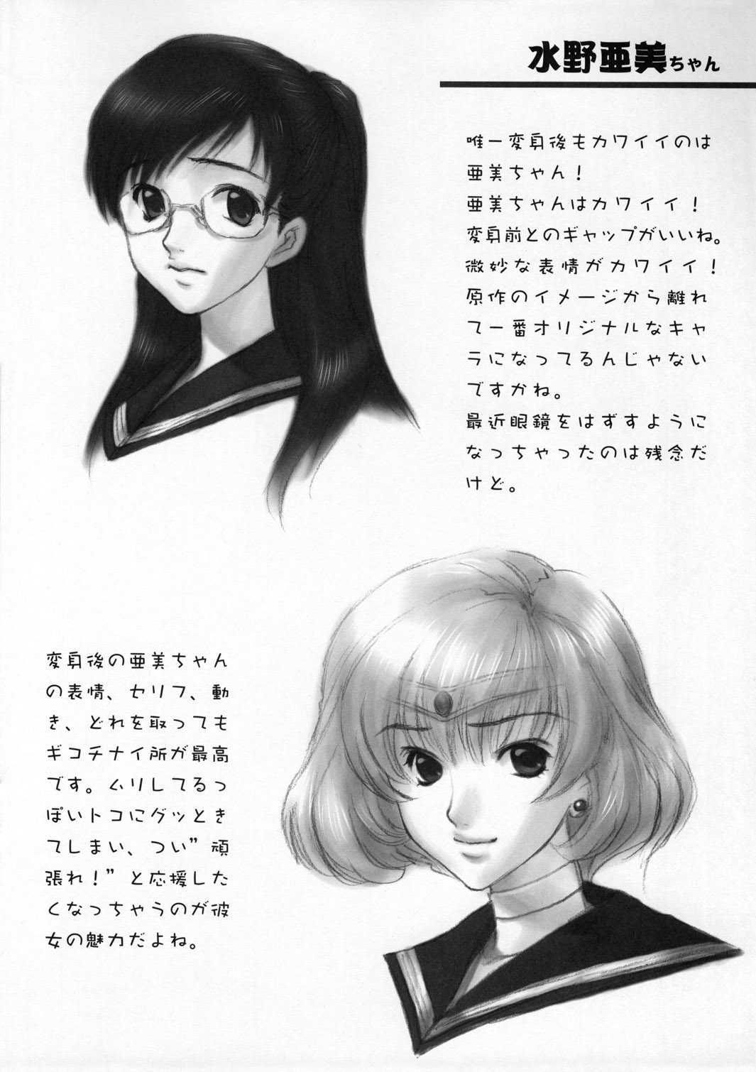 (C65) [Yorokobi No Kuni (JOY RIDE)] Yorokobi no Kuni vol.01 (Bishoujo Senshi Sailor Moon) (C65) [ヨロコビの国 (JOY RIDE)] ヨロコビの国vol.01 (美少女戦士セーラームーン)