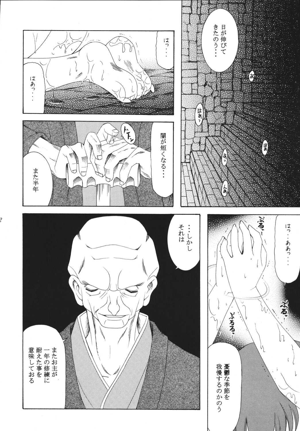 (C68) [KNIFE EDGE (Saki Urara)] Yoru ni Saku Mahou (Fate/stay night) [Digital] (C68) [ナイフエッジ (さきうらら)] 夜に咲く魔法 (Fate/stay night) [DL版]