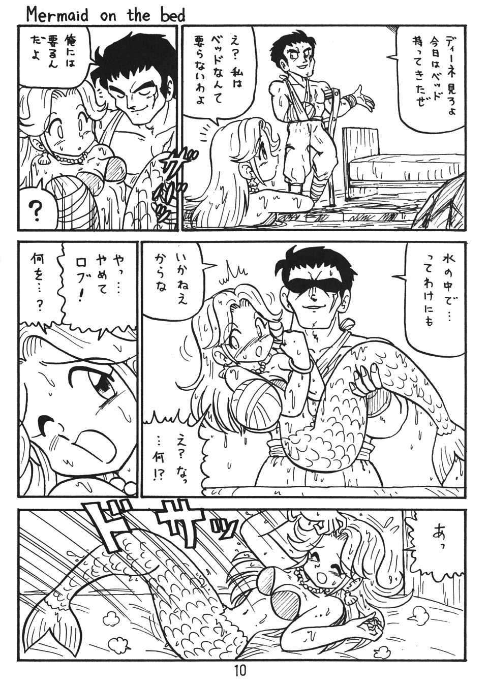 (C58) [Niitakayama Tozan (Niiyama Takashi)] Botsu Rinusu Kin 2 (Dragon Quest) (C58) ([新高山登山 (新山たかし)] 没リヌス禁2 (ドラゴンクエスト)