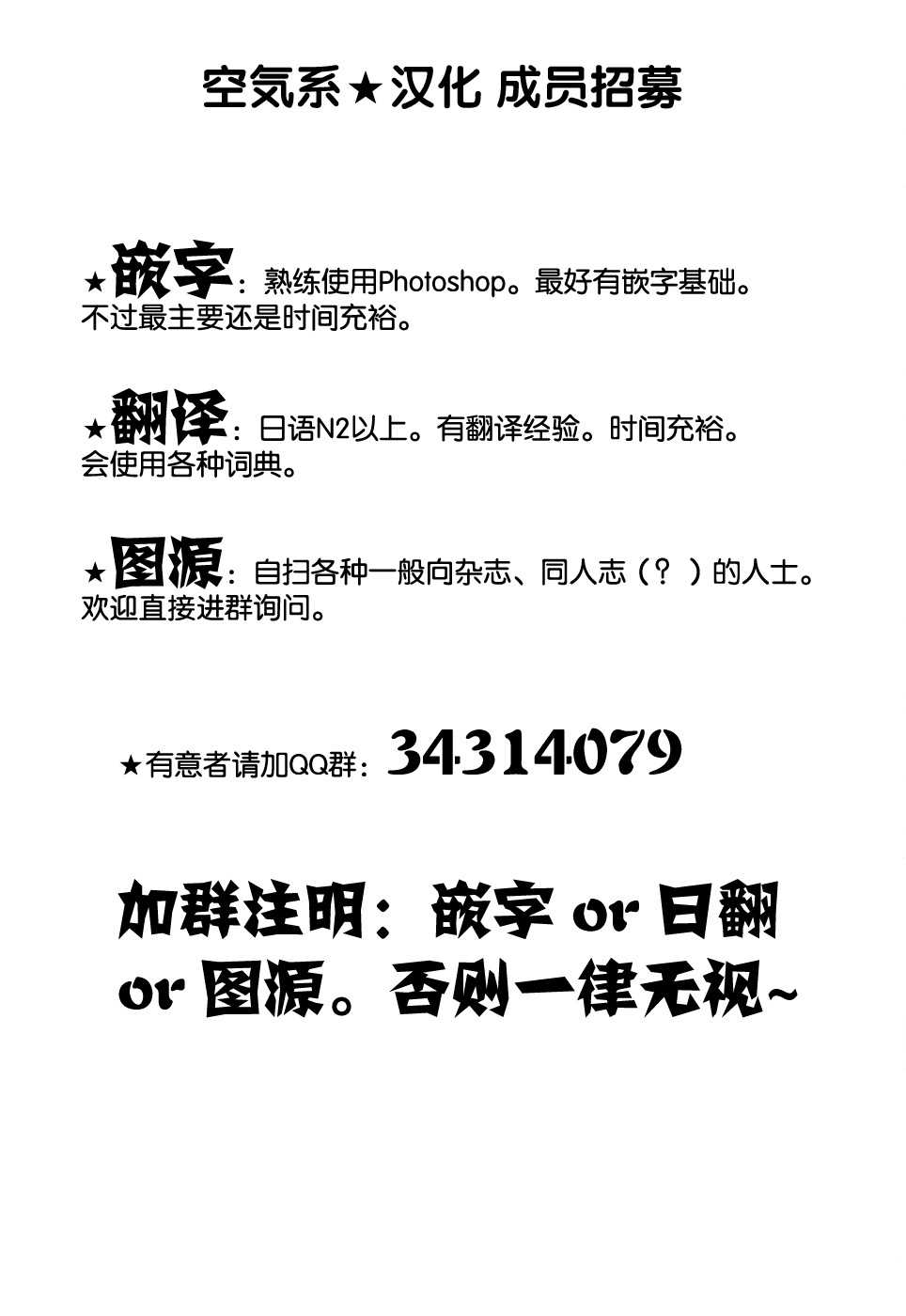 (C81) [Analog Store (Gomatamago)] Yozora NTR (Boku wa Tomodachi ga Sukunai) [Digital] [Chinese] (C81) [あなろぐストア (ゴマタマゴ)] 夜空NTR (僕は友達が少ない) [DL版] [空気系★汉化]