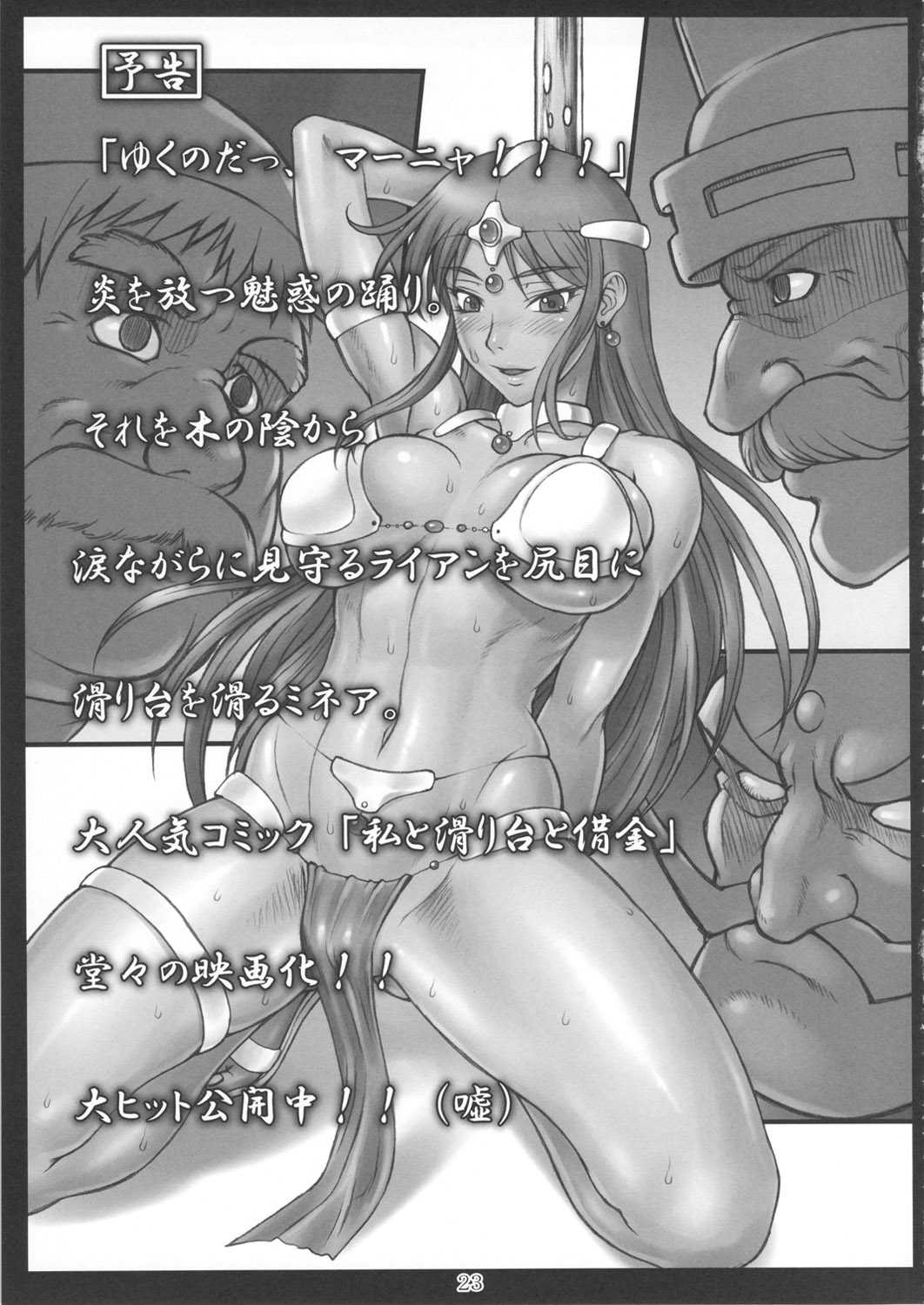 (SC56) [Nagaredamaya (BANG-YOU)] DQN.Period (Dragon Quest) (サンクリ56) [流弾屋 (BANG-YOU)] DQN.Period (ドラゴンクエスト)
