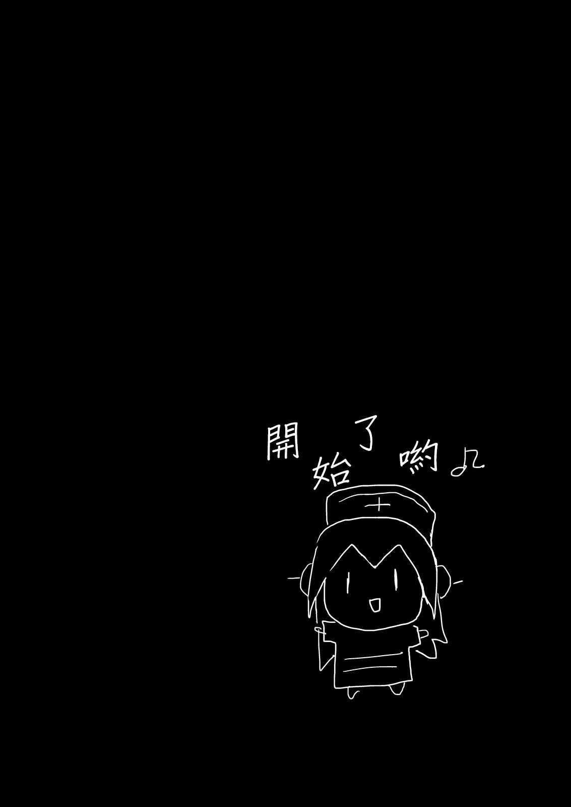 (COMIC1☆4) [Tsukiyo no Koneko (Kouki Kuu)] SONICO Kenkou Nama Shibori! (Super Soniko)(Chinese) (COMIC1☆4) (同人誌) [月夜のこねこ (こうきくう)] SONICO健康生絞り！ (すーぱーそに子)(CE漢化組)