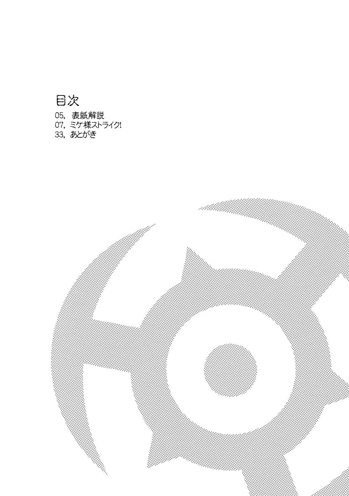 (C74) [Kezukuroi Kissa (Gochou)] Kanpanie OPpai Suitai (Final Fantasy XI) [Chinese] [華生漢化] (C74) [けづくろい喫茶 (伍長)] カンパニエOPpai Suitai (ファイナルファンタジー XI) [中国語翻訳]