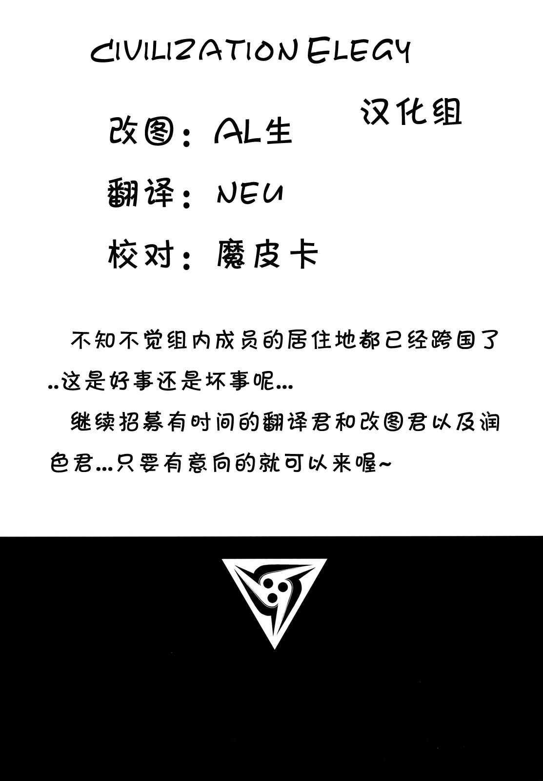 (COMIC1☆6) [Kaiki Nisshoku (Ayano Naoto)] cacophony (Aquarion Evol)(Chinese) (COMIC1☆6) [怪奇日蝕 (綾野なおと)] cacophony (アクエリオンEVOL)(CE漢化組)