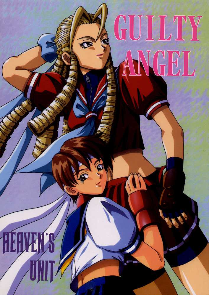 (C54) [HEAVEN&#039;S UNIT (Himura Eiji, Kouno Kei, Suzuki Ganma)] GUILTY ANGEL (Street Fighter) (C54) [HEAVEN&#039;S UNIT (緋村えいじ , 光野けい , 鈴木がんま)] GUILTY ANGEL (ストリートファイター)