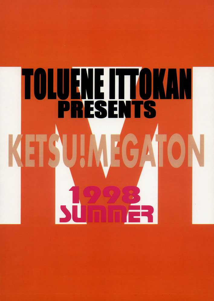 (C54) [TOLUENE ITTOKAN (Various)] Ketsu! Megaton M (Various ) (C54) [トルエン一斗缶] Ketsu! Megaton X